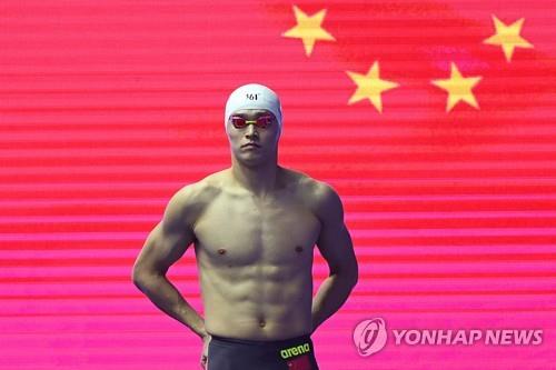 중국 수영 스타 쑨양