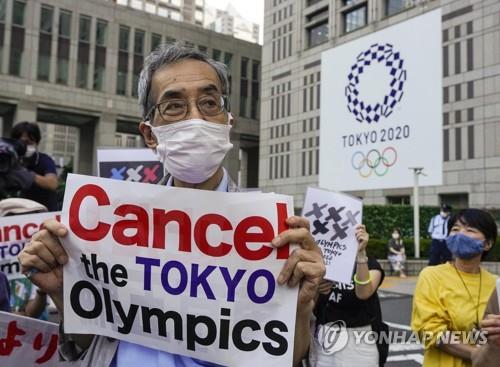 올림픽 취소 요구 시위