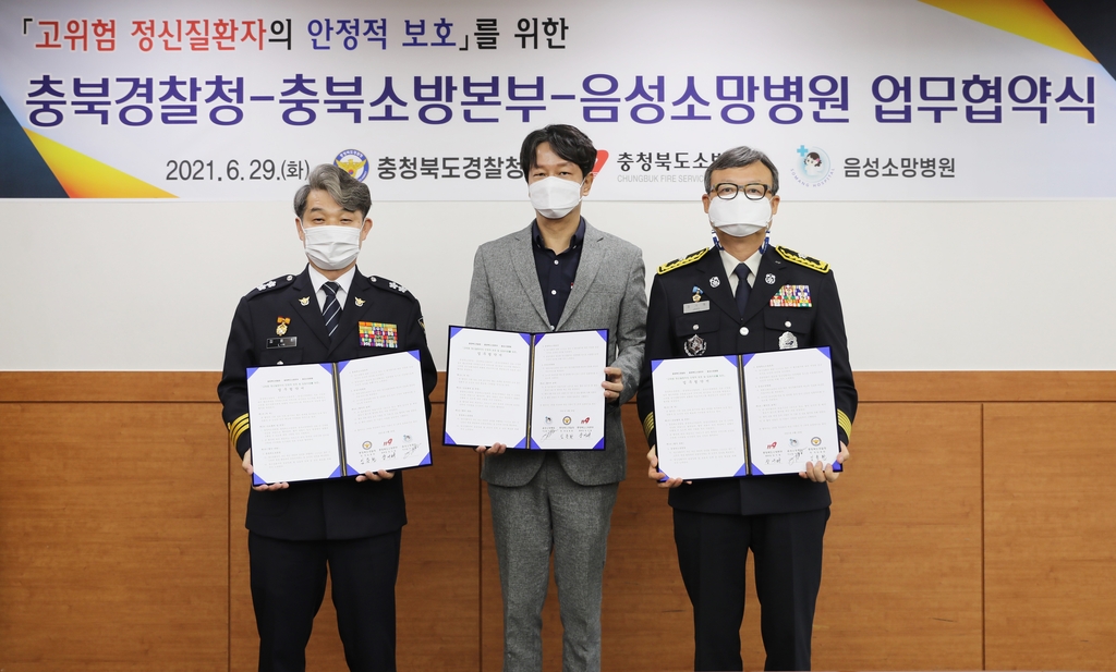 충북경찰·소방, 음성소망병원과 업무협약