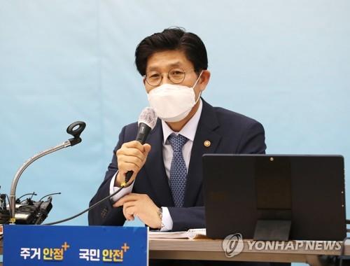 간담회 참석한 노형욱 국토부 장관