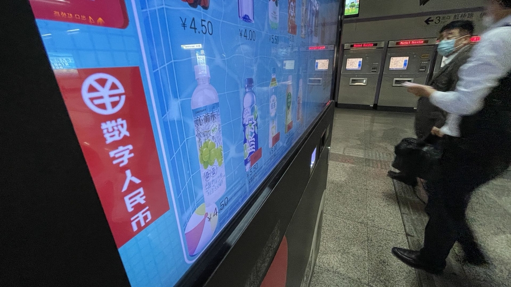 디지털 위안화 결제 가능한 상하이 전철역의 음료자판기