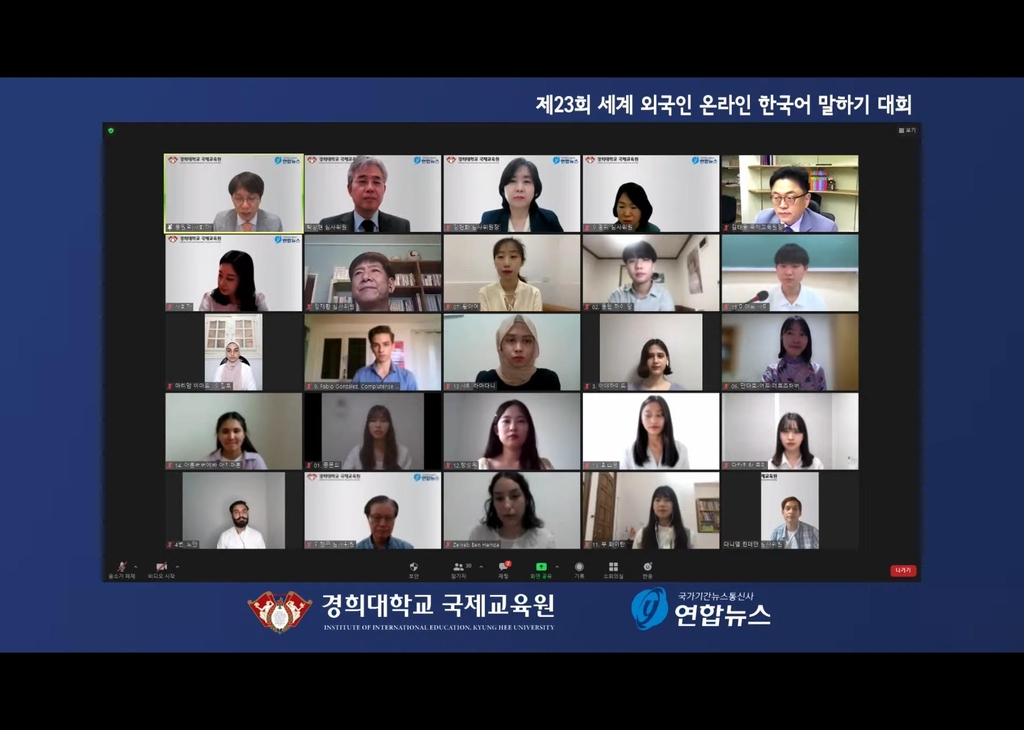 15일 실시간 온라인으로 열린 '제23회 세계 외국인 한국어 말하기 대회' [유튜브 캡처. 재판매 및 DB 금지]