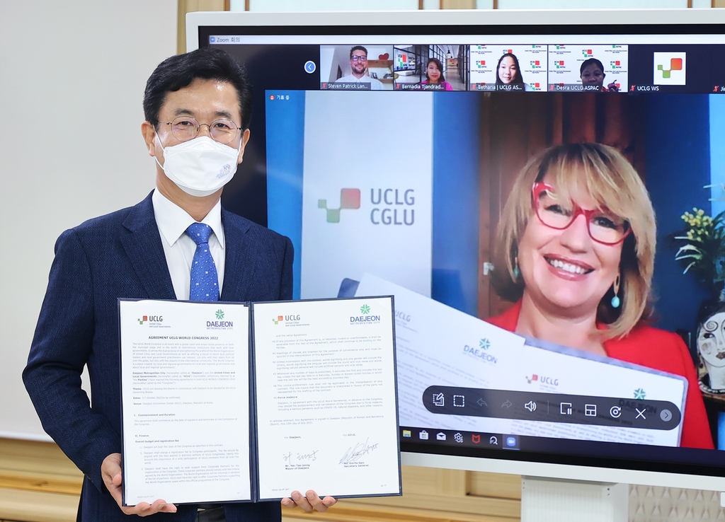 대전시-UCLG세계 사무국 온라인 업무 협약
