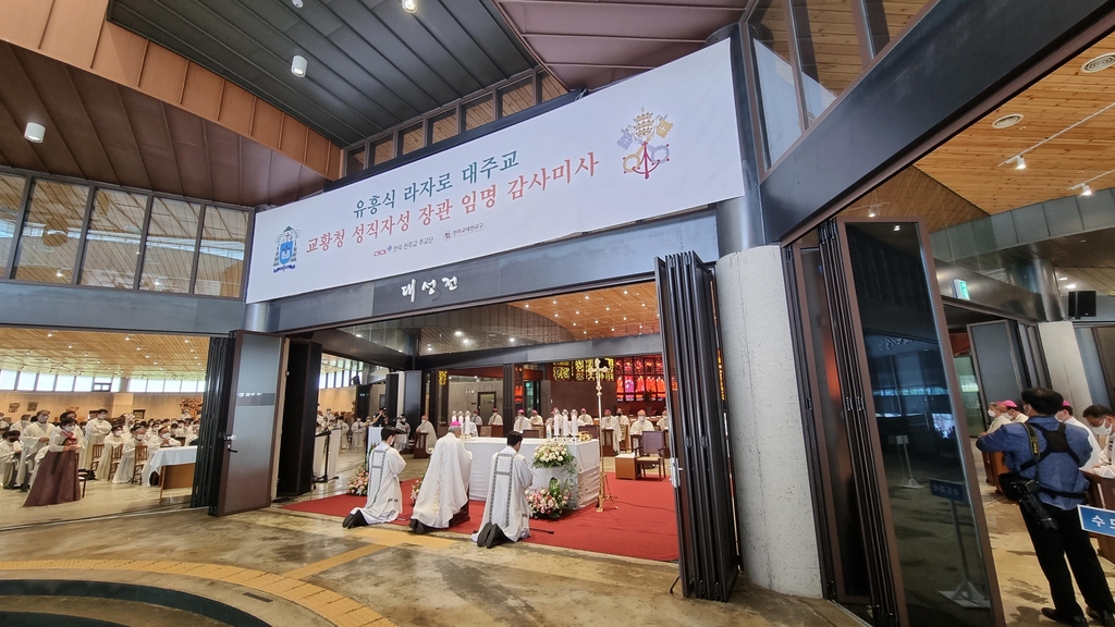 유흥식 대주교 교황청 장관 임명 감사 미사