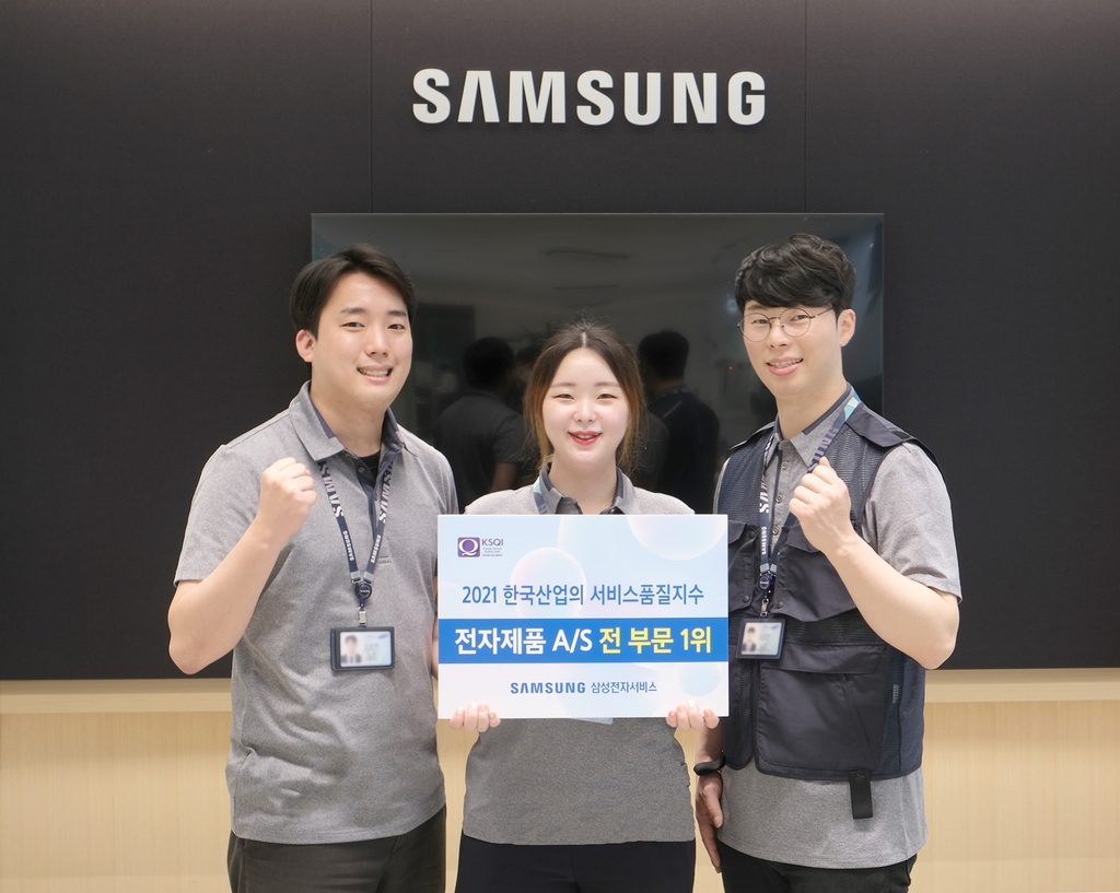 삼성전자서비스가 한국능률협회컨설팅이 발표한 '2021 한국산업의 서비스품질지수(KSQI)'에서 가전, 휴대전화 애프터서비스(A/S) 부문 1위 자리에 올랐다.[삼성전자서비스 제공. 재판매 및 DB 금지]