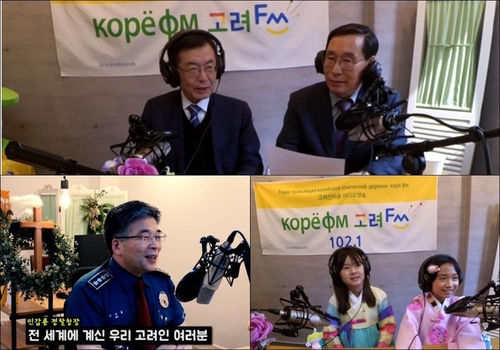 광주 고려인마을 고려FM방송 '공동체라디오' 사업자 선정