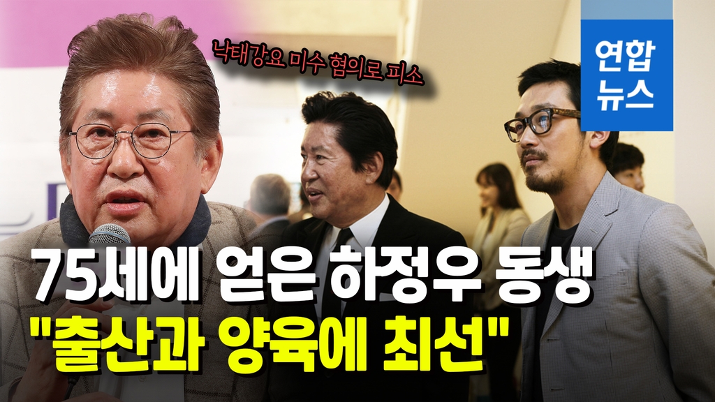 [영상] 39살 연하 여성에 피소된 김용건 "체면보다 아이가 소중" - 2