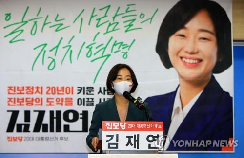 김재연 진보당 대표