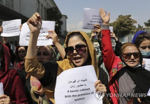 권리보장을 요구하는 아프가니스탄 여성들