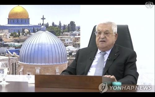 마무드 아바스 팔레스타인 자치정부(PA) 수반의 유엔 총회 화상 연설