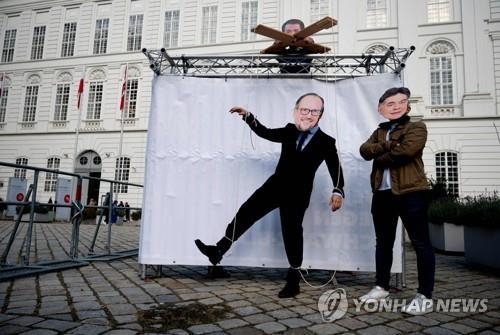 오스트리아 총리 인사에 대한 시위대의 항의 퍼포먼스