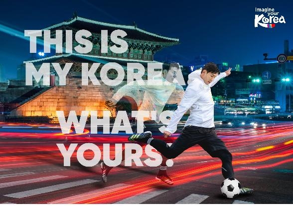 손흥민이 출연하는 한국관광 홍보영상 주요 이미지