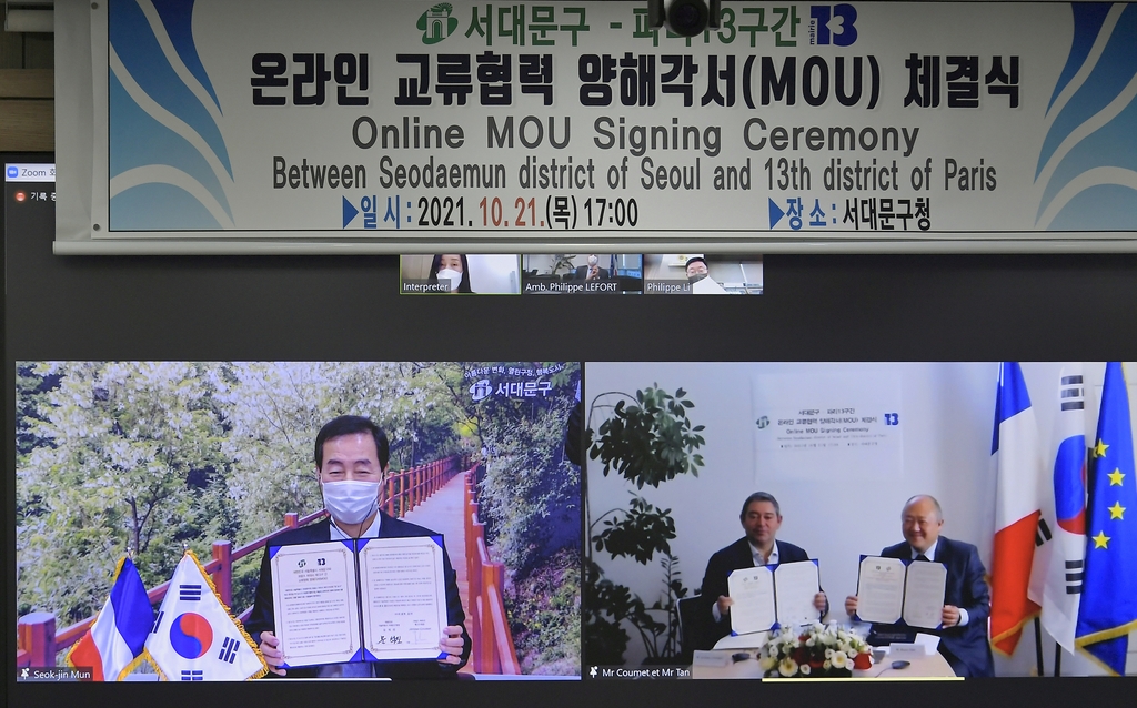 서대문구, 프랑스 파리 13구와 교류협력 협약