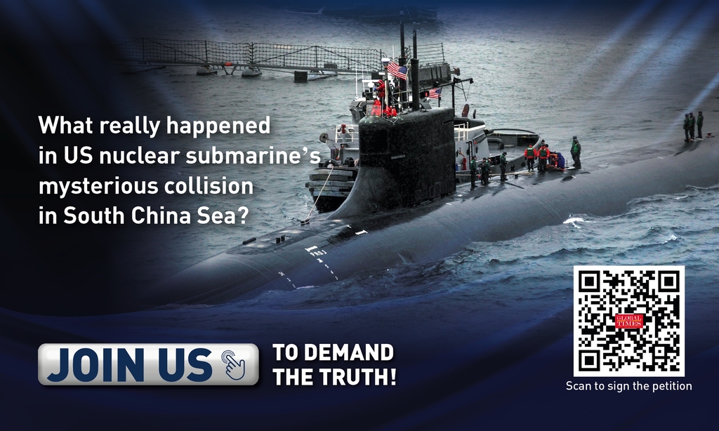 환구시보 미국 핵잠수함 사고원인 촉구 온라인 청원