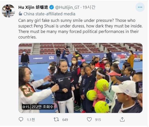 21일 베이징 유소년 테니스대회에 참석한 펑솨이
