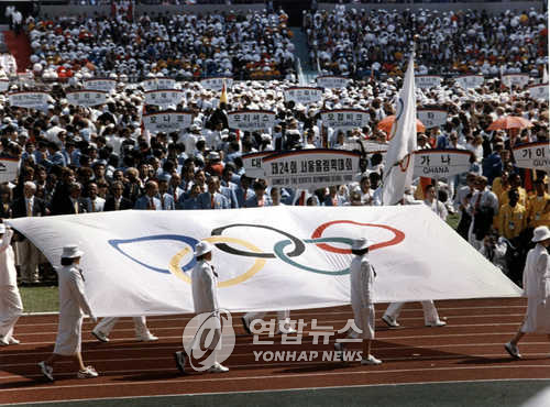 88서울올림픽 개막식