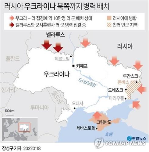 정부, '러 침공 위기' 우크라이나 15개지역 교민에 출국권고(종합) - 3