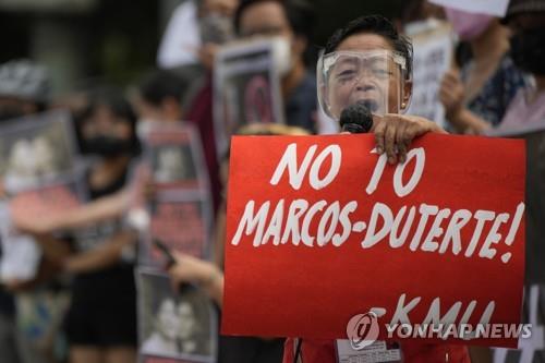 필리핀 대선 정·부통령 후보 '마르코스-두테르테' 반대 시위