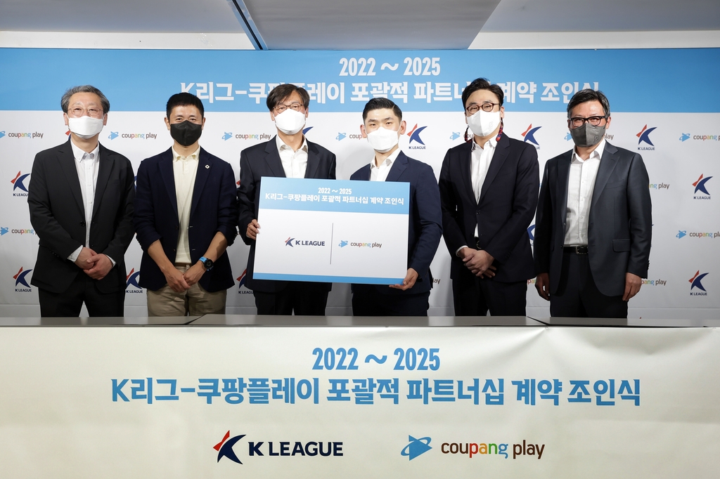 K리그-쿠팡플레이 포괄적 파트너십 계약 조인식