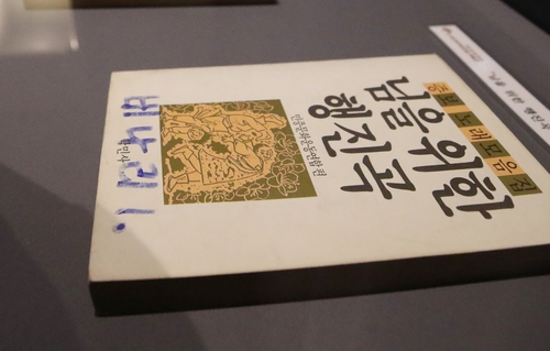 5·18 상징 노래 '님을 위한 행진곡'