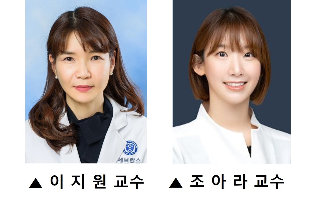 [세브란스병원 제공]