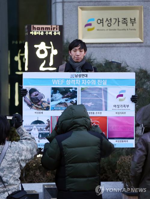 여성가족부 폐지 촉구 시위