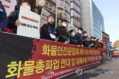 화물 총파업 연대 선언하는 공공운수노조 (서울=연합뉴스) 서대연 기자 = 민주노총 공공운수노조 조합원들이 23일 오전 서울 영등포구 국민의힘 당사 앞에서 화물 총파업 연대 및 대체수송 거부 기자회견을 열고 있다. 이들은 24일 예고된 화물연대 총파업 관련 대체수송을 거부하는 등 연대하겠다고 밝히는 한편 당정협의를 통해 합의한 안전운임 연장안에 화주책임이 삭제돼 있다며 폐기를 요구했다. 2022.11.23 dwise@yna.co.kr(끝)