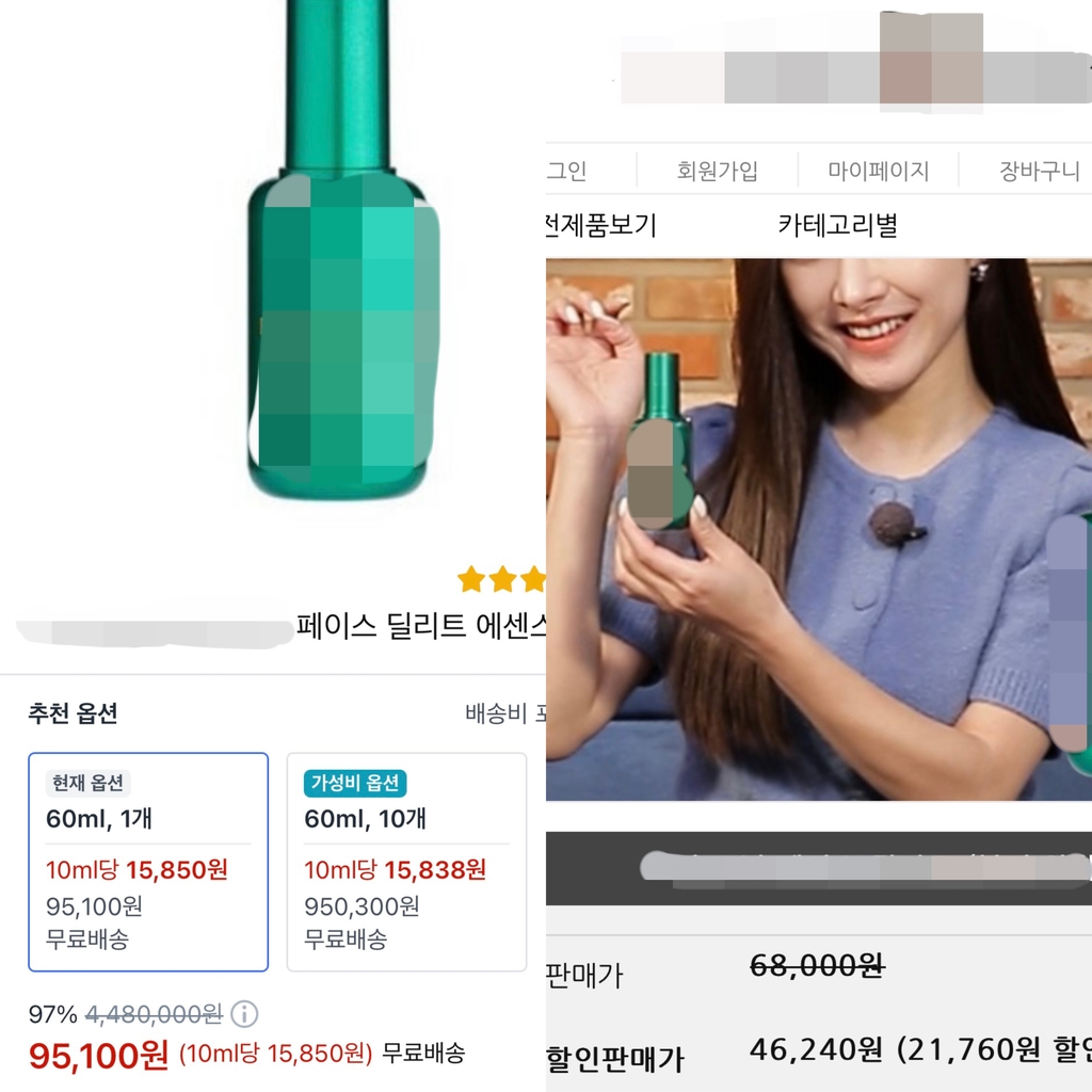 정가 높여 할인율까지 높이는 가격 눈속임