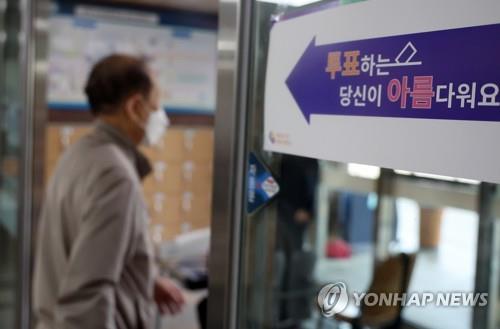 '투표하는 당신이 아름다워요'