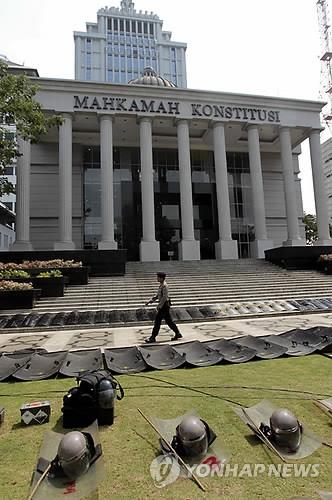 인도네시아 헌법재판소