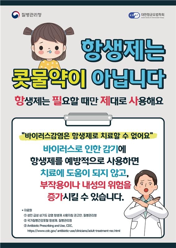 [질병관리청 제공. 재판매 및 DB 금지]