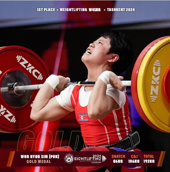 북한 역도 원효심, 세계신기록 세우며 아시아선수권 우승