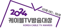 올해 케이블TV 방송대상에 tvN '일타스캔들' 등 선정
