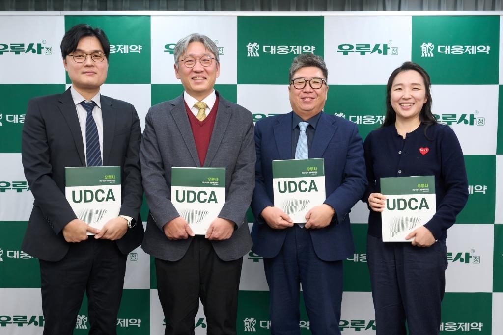 우루사 최신지견 온라인 심포지엄