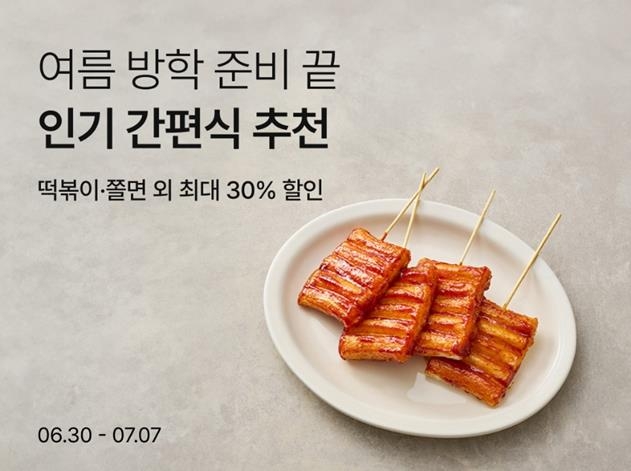 [이번주뭘살까] 더위 물리치는 보양식·여름 과일 할인전 풍성 - 3