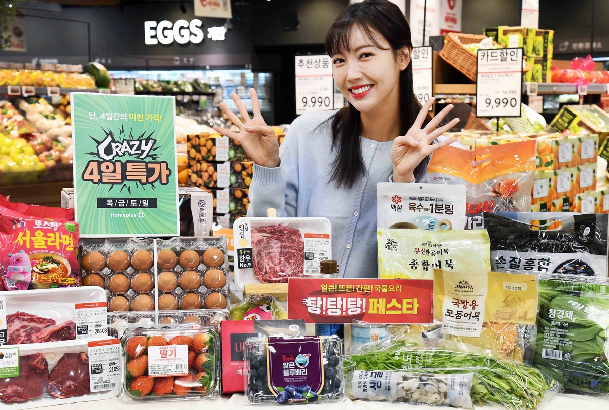 홈플러스 'CRAZY 4일 특가'