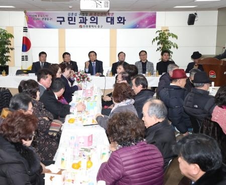 김홍섭 인천중구청장, 율목동·동인천동 '구민과의 대화' 진행 - 1