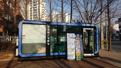 김해시, 장유∼사천·용현·삼천포 시외버스 운행 개시 - 1