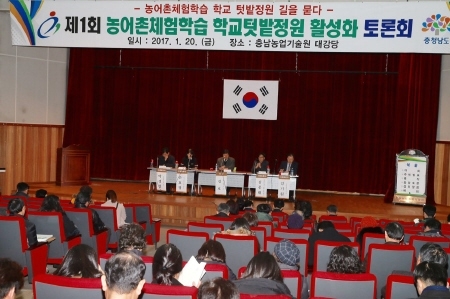 충남도교육청, '생태감수성' 향상 위한 포럼 및 성과보고회 개최 - 1
