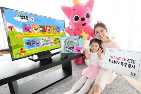 KT, 영유마 교육콘텐츠 '핑크퐁TV' 출시 - 1