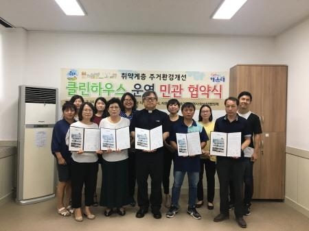 부산해운대구 재송2동, '클린하우스 업무협약' 체결 - 1
