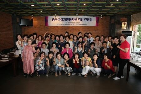 부산 중구여성자원봉사원, 활동 격려행사 개최 - 1