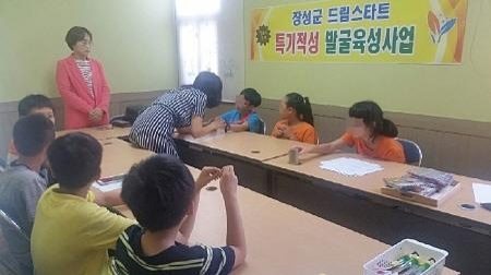 장성군, '드림스타트 특기·적성 발굴육성' 사업 추진 - 1