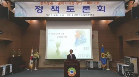 충북도의회 산업경제위, 농촌 소멸위기 대응방안 모색 토론회 - 1