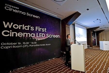 삼성전자, '시네마 LED가 가져올 영화관의 미래' 세미나 개최 - 1