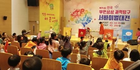김천시, 어린이 과학뮤지컬 '꼬마박사 장영실' 공연 - 1