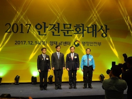 안전문화대상 대통령상을 수상한 시설안전공단 신주열 본부장(오른쪽에서 두 번째)