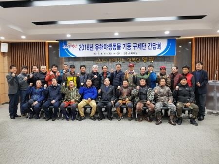 영광군, 유해야생동물 기동 구제단 간담회 개최 - 1