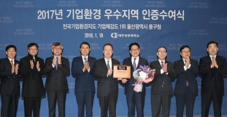 울산 동구·전북 완주, '기업환경 우수지역 인증' 획득 - 1