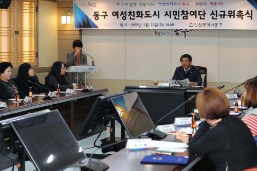 인천 동구, 여성친화도시 시민참여단 위촉식 및 워크숍 개최 - 1